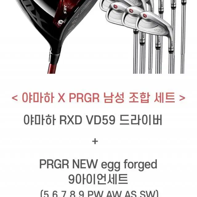 야마하 VD59 드라이버 10.5SRPRGR New egg 포지드...