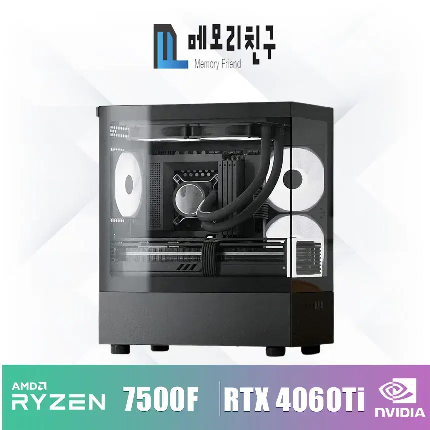 메모리친구 17번 라이젠5 7500F RTX4060 Ti 게이밍PC 어항