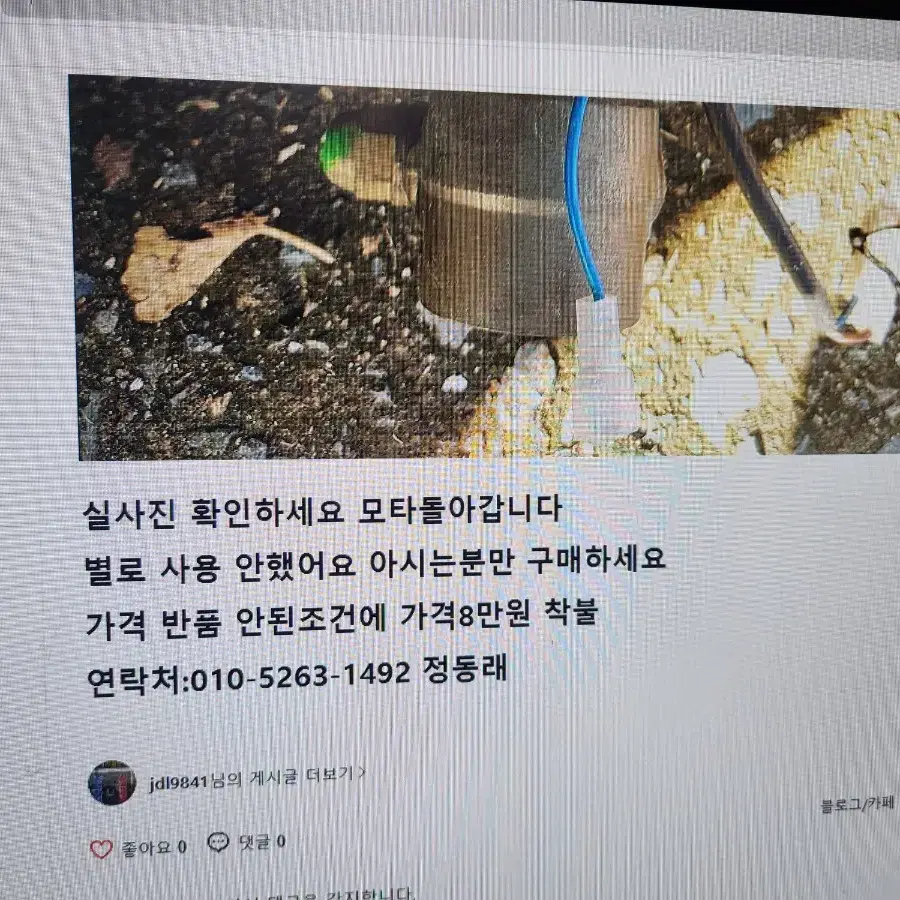 이탈리아 커피기계 모타