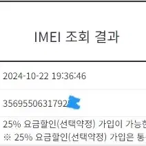 198258 아이폰6 골드 A급 16GB 배터리성능100% 인스타카메라