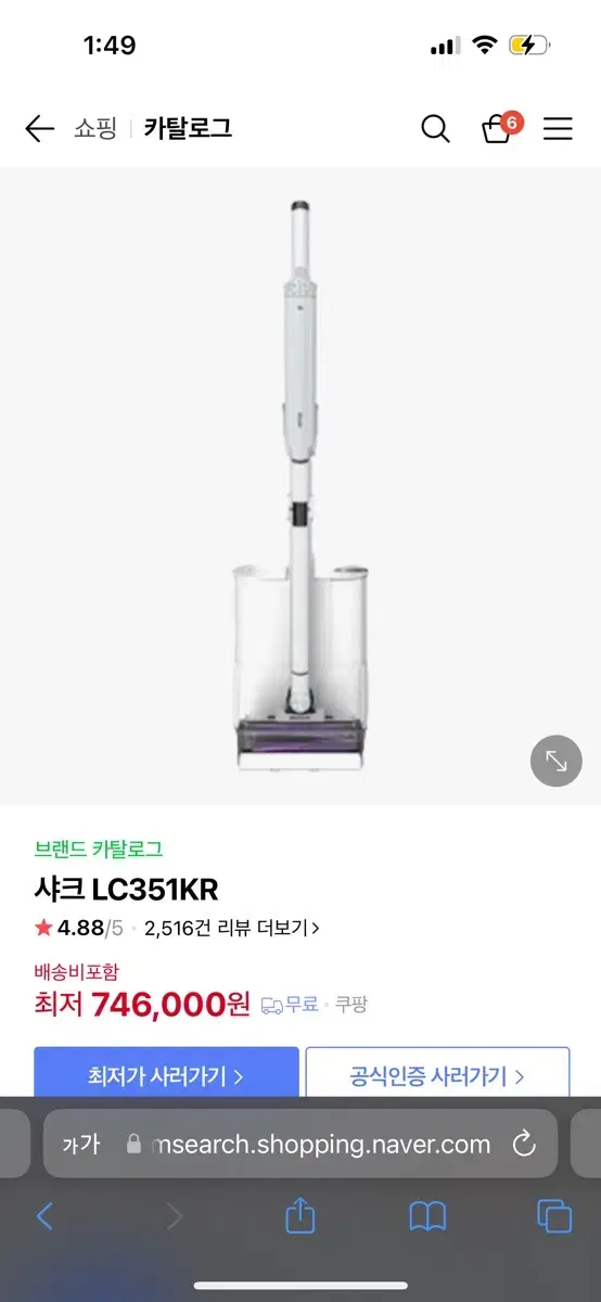 샤크 LC351KR 에보파워 네오+ 자동먼지비움 샤크청소기 새제품