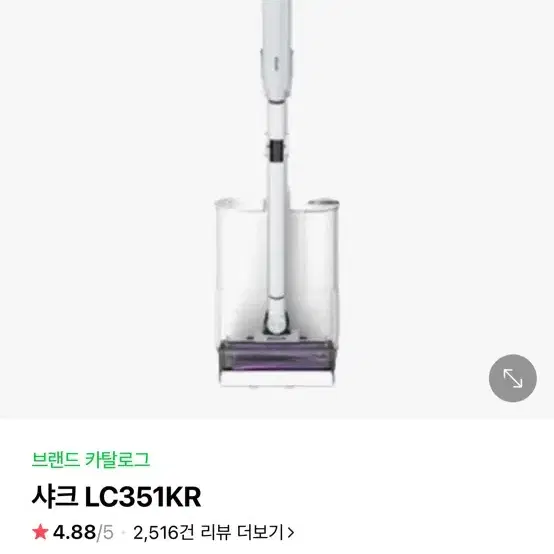 샤크 LC351KR 에보파워 네오+ 자동먼지비움 샤크청소기 새제품