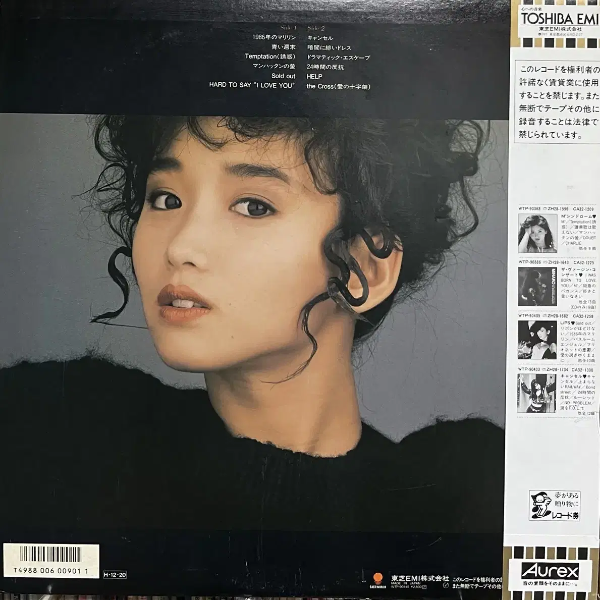 혼다 미나코 Minako Collection lp