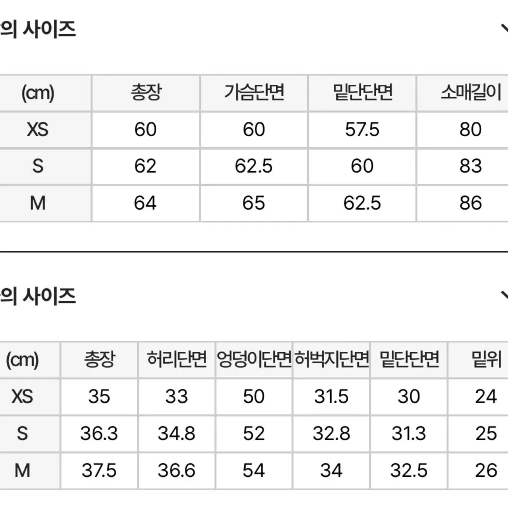 (급처)널디 우먼스 셔링 트랙세트 (블랙, xs)