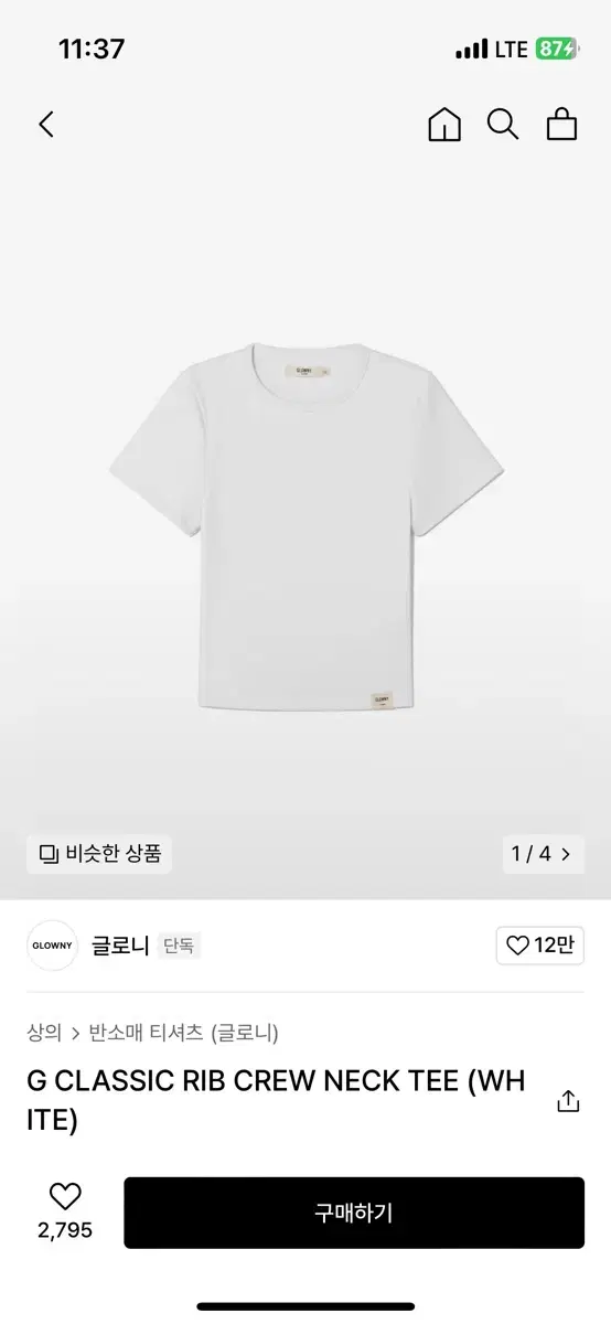 글로니 G CLASSIC RIB CREW NECK TEE (WHITE)_