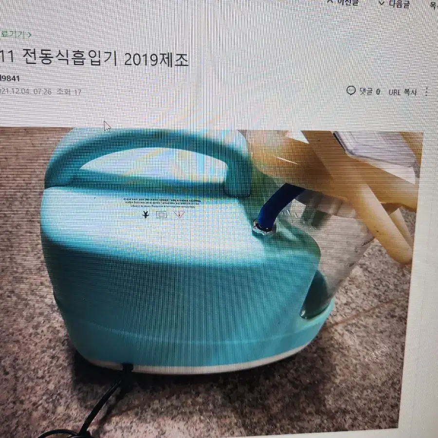 전동 흡입기