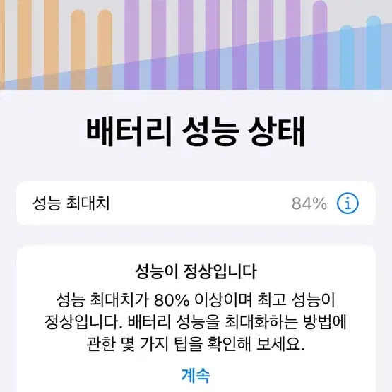 아이폰 13 Pro 128GB 시에라 블루 + 케이스티파이, 정품 케이스