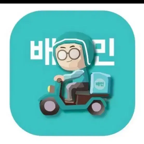 배민 5만원권 10만원권 삽니다! 업자X