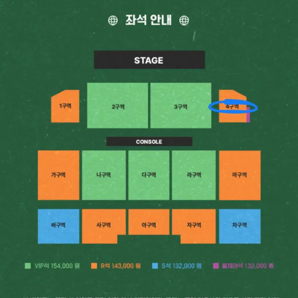 이창섭 콘서트 대구 4구역 양도