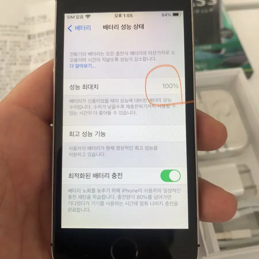 24.10.23순정정품s급아이폰se1스페이스그레이128정품배터리100풀박