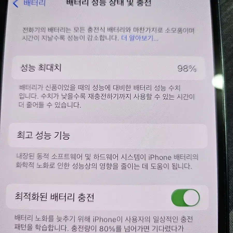 아이폰13 128GB 블랙