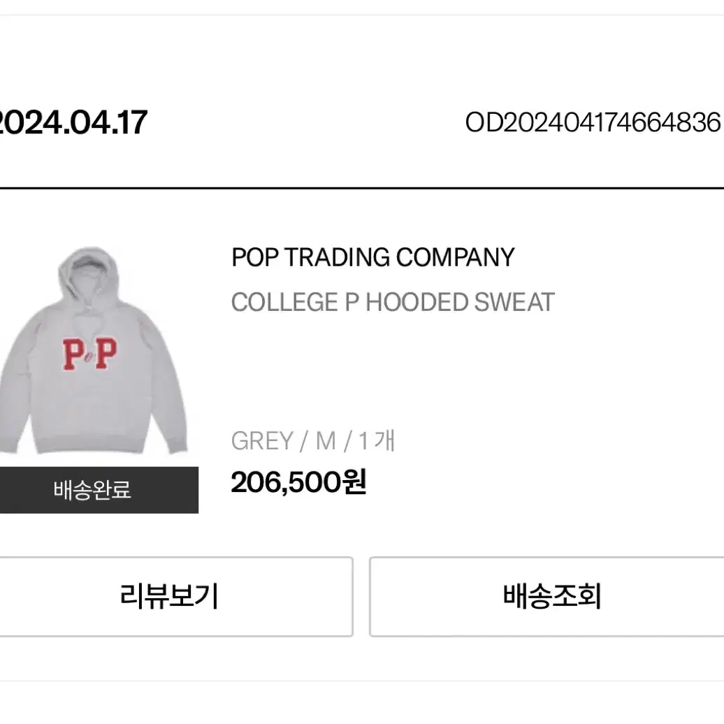 pop college p hooded sweat