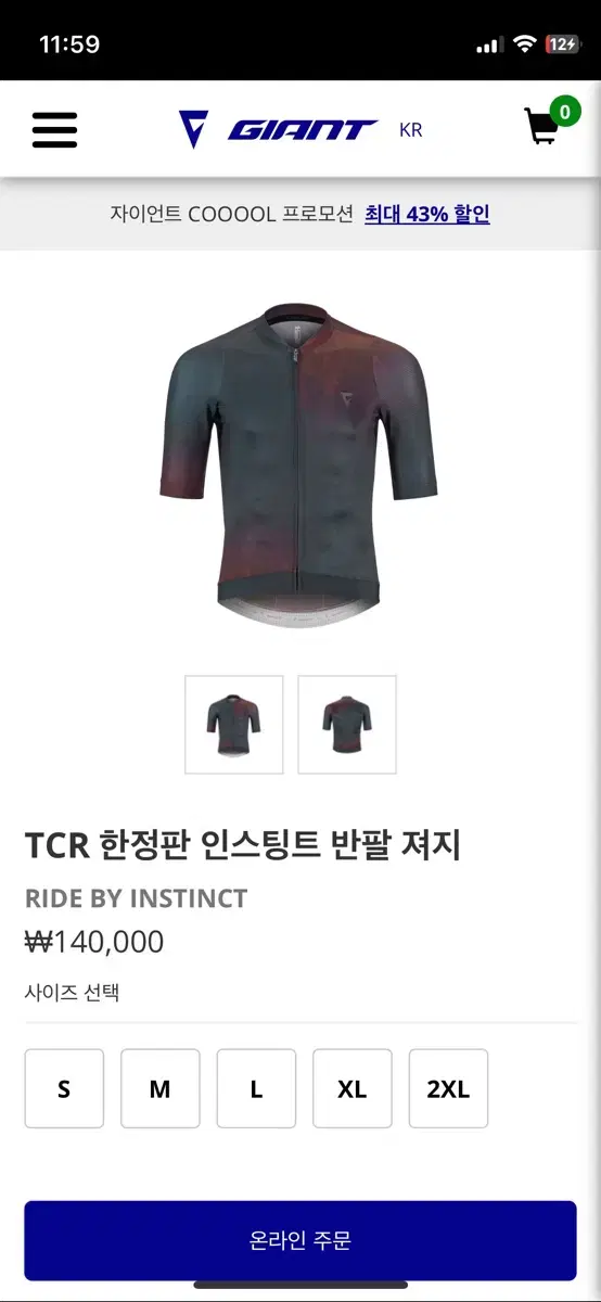 자전거 반팔 져지 / 자이언트 TCR 한정판 인스팅트 반팔 져지 2XL