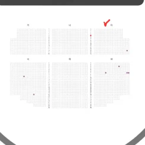 조용필 서울 콘서트 (12/1, VIP석 floor 다구역 5열 2연석)