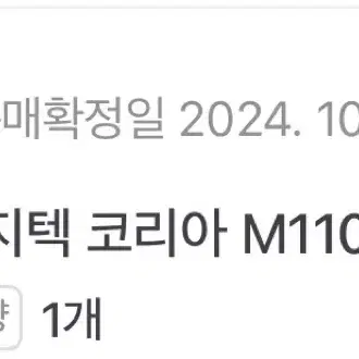 [2시간 사용, 최근에 구입] 로지텍 M110 저소음 유선 마우스