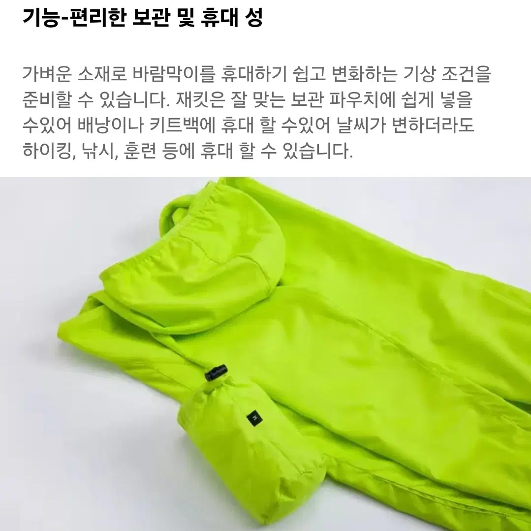 경량 바람막이 방수 자켓