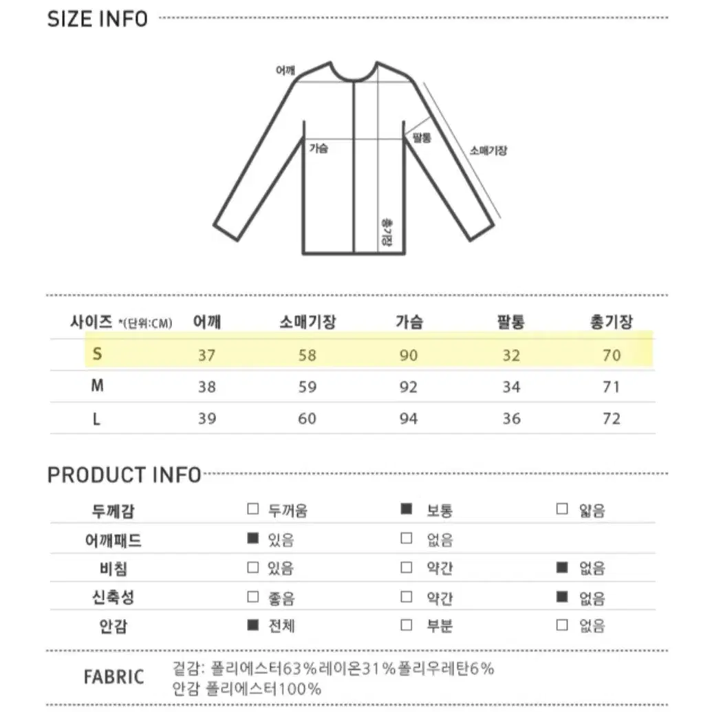 반택무료)미쏘 테일러드 자켓