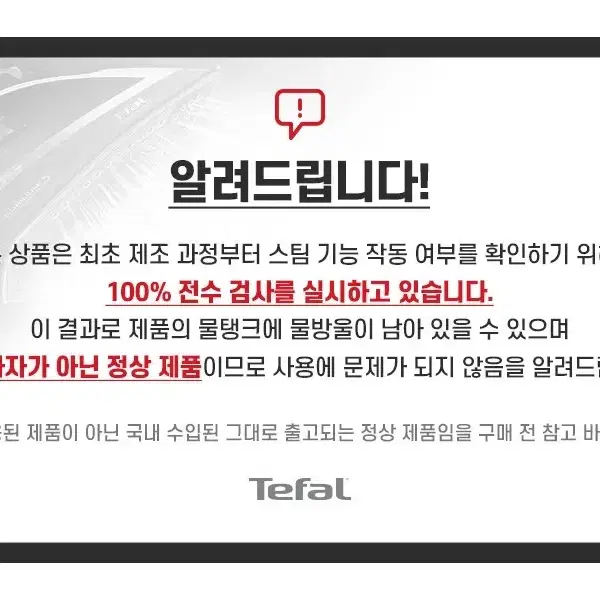 미개봉새상품정품 테팔무선스팀다리미프리무브미니FV6230KO