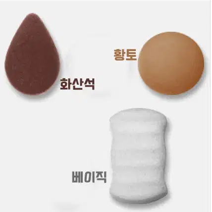 클렌징 곤약스펀지 목욕스펀지 친환경스펀지