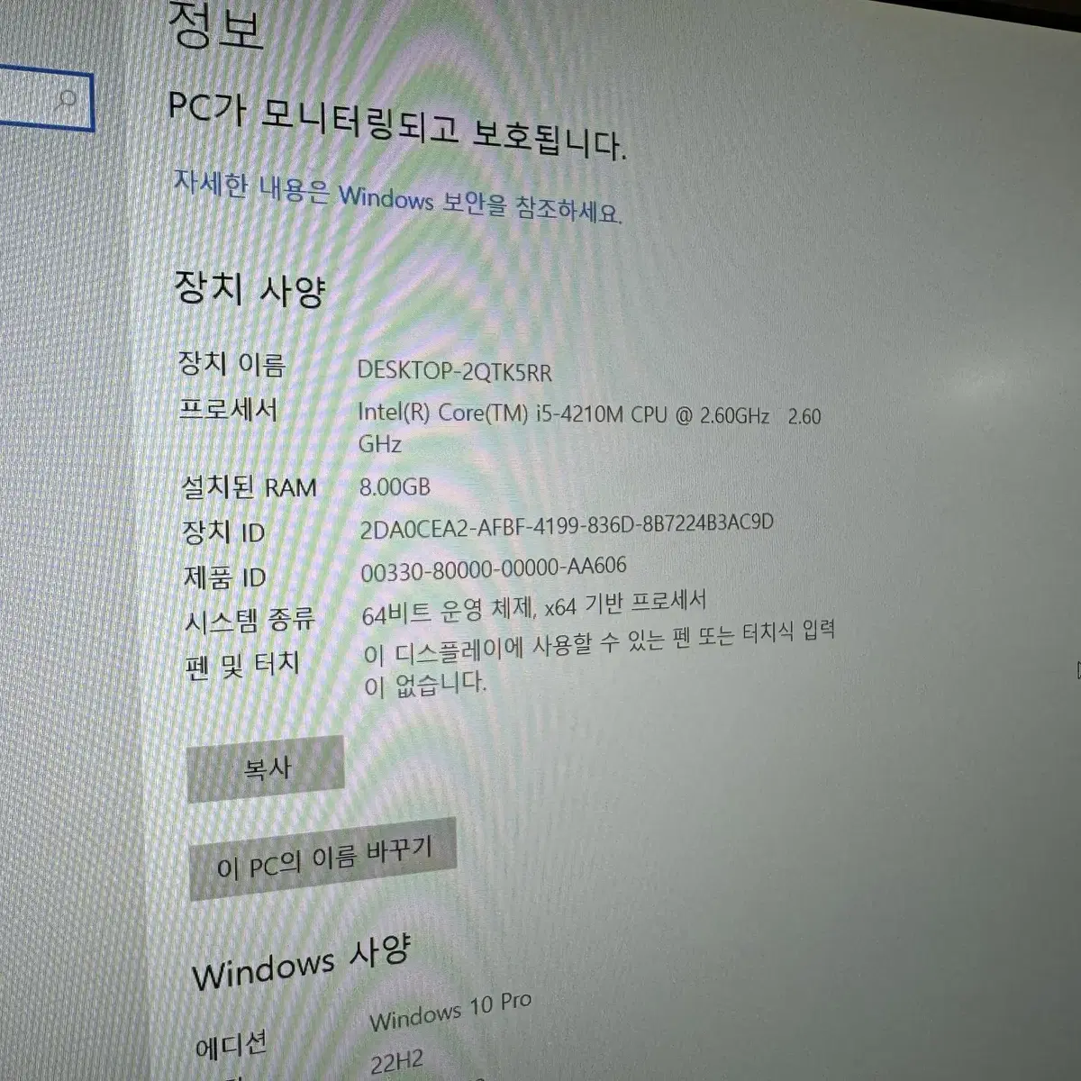 i5 LG 15.6인치 대화면 사무용 노트북