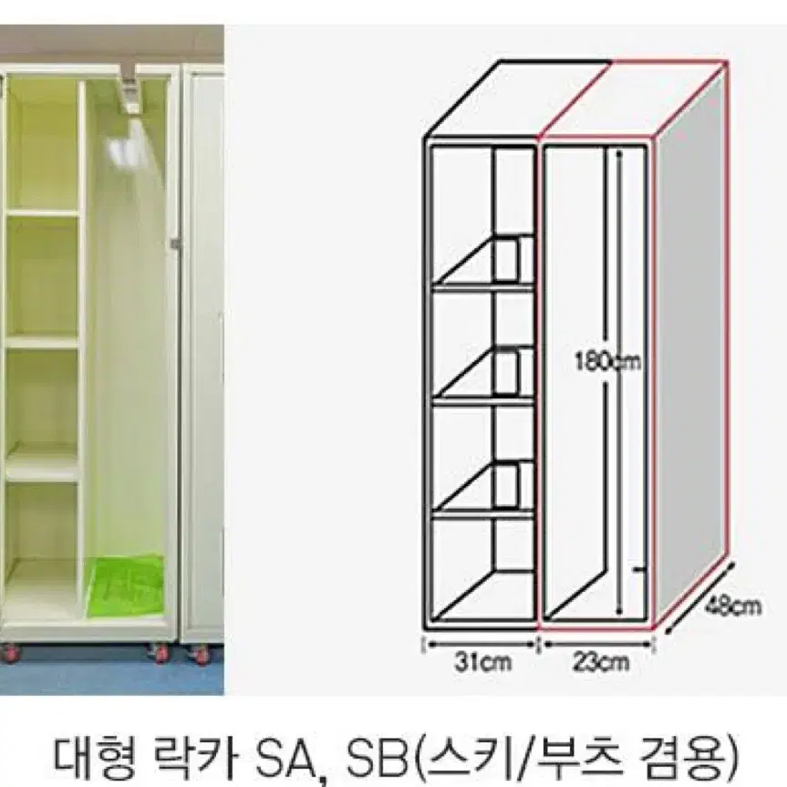 휘닉스파크 락카(유스쪽) 양도(프라임플러스)