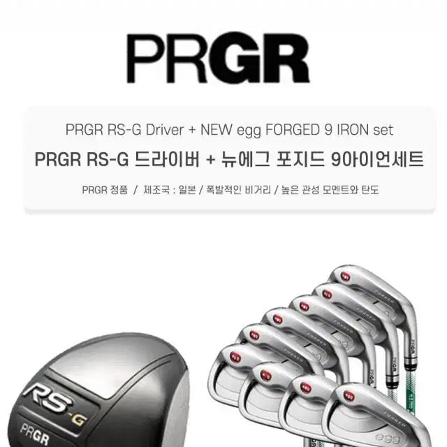 PRGR RS-G 고반발 남성드라이버 10.5R PRGR New e...