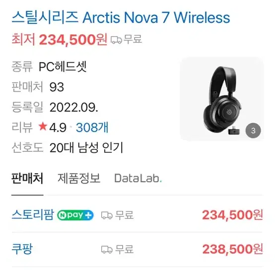 미개봉) 스틸시리즈 Arctis Nova 7 Wireless 무선 게이밍