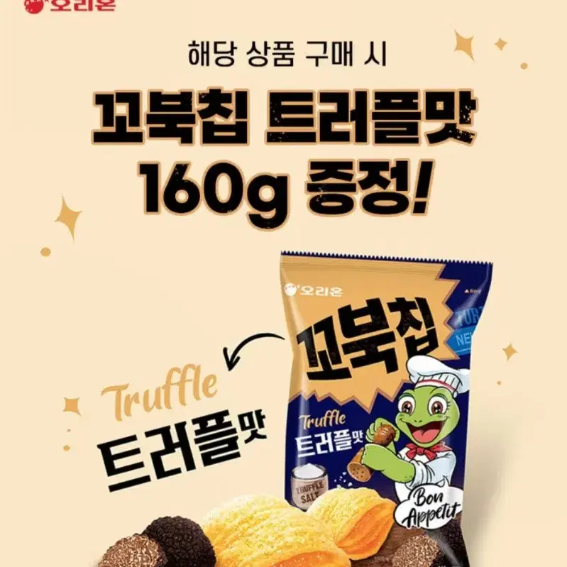 오리온꼬북칩80gx15봉+증정160g1봉 14990원