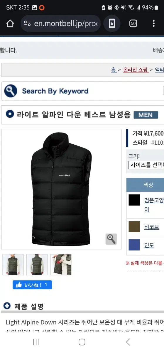 (Unused) Montbell Japan Light Alpine Down Vest XL