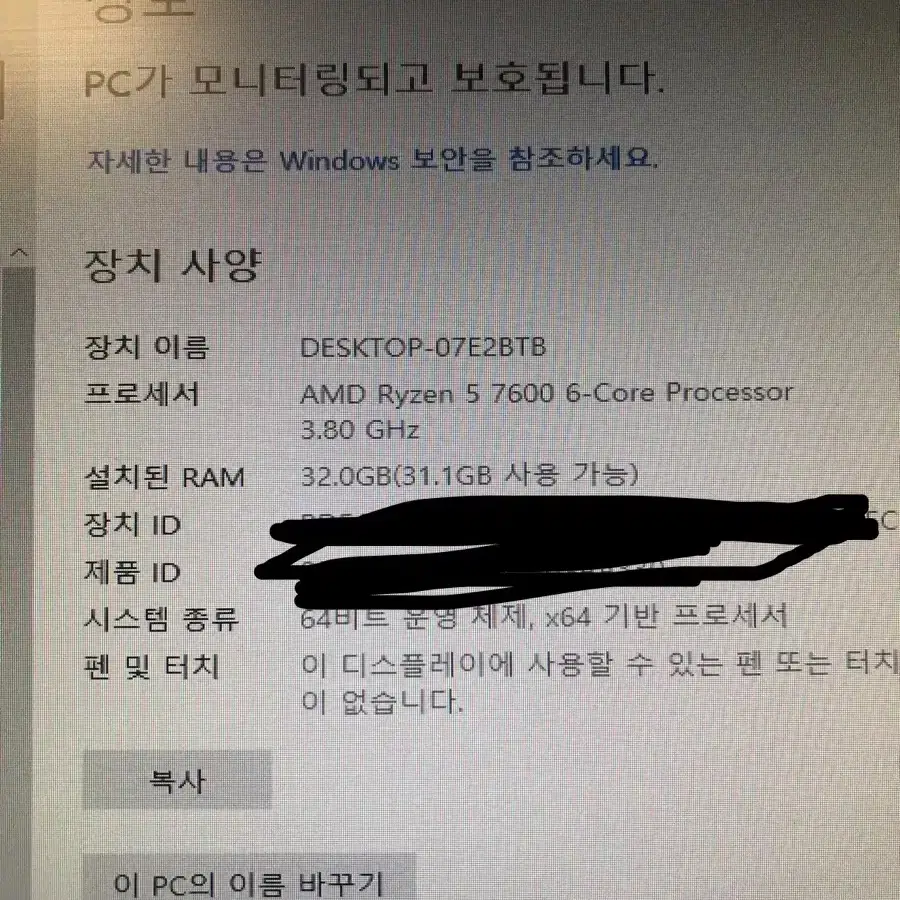 rtx4060ti 7600 게이밍PC 판매