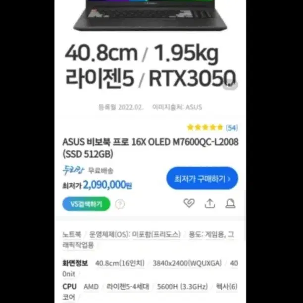 ASUS 노트북 비보북 프로 16X OLED (4K액정)