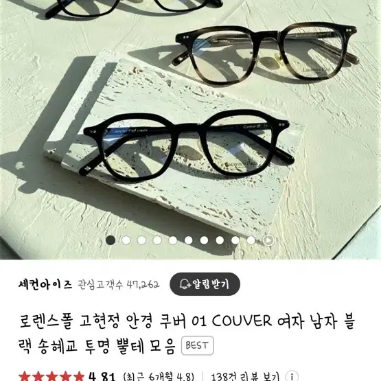 로렌스폴쿠버01안경 고현정안경