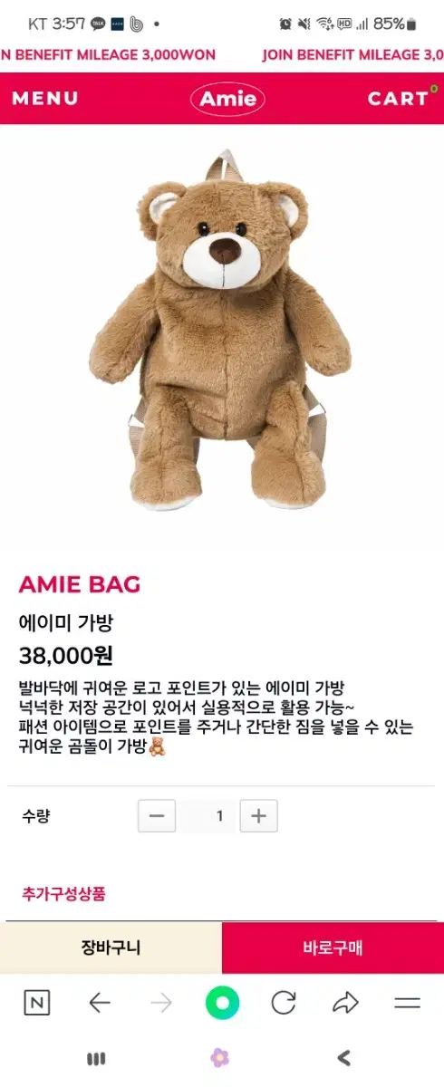 amie 공돌이 가방