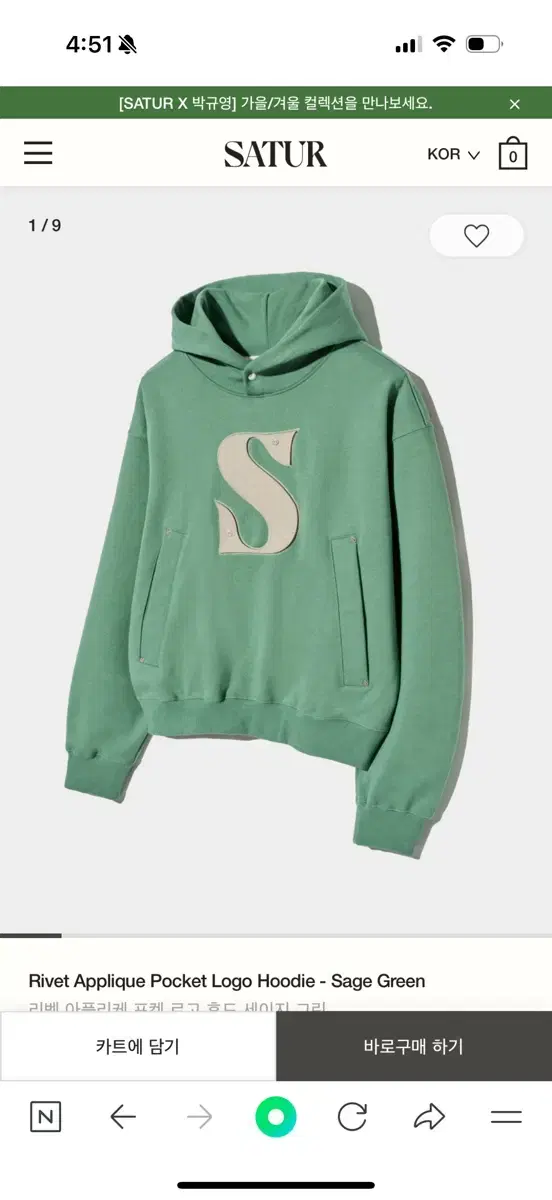 SATUR 24FW신상 후드 Sage Green