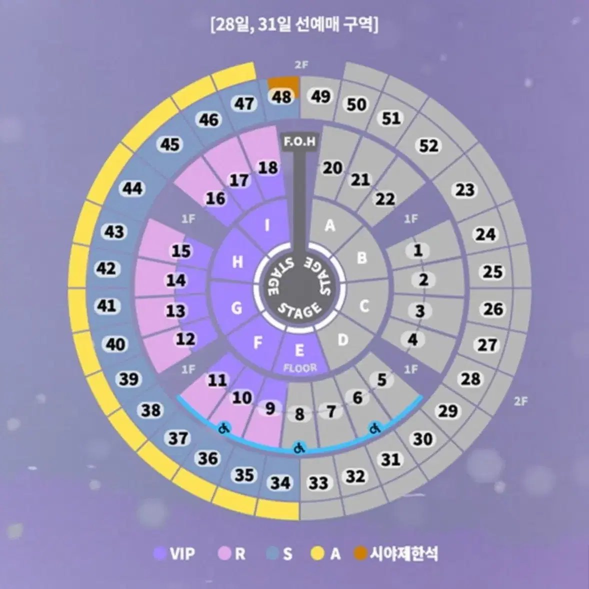 성시경 연말콘서트 대리티켓팅 해드립니다