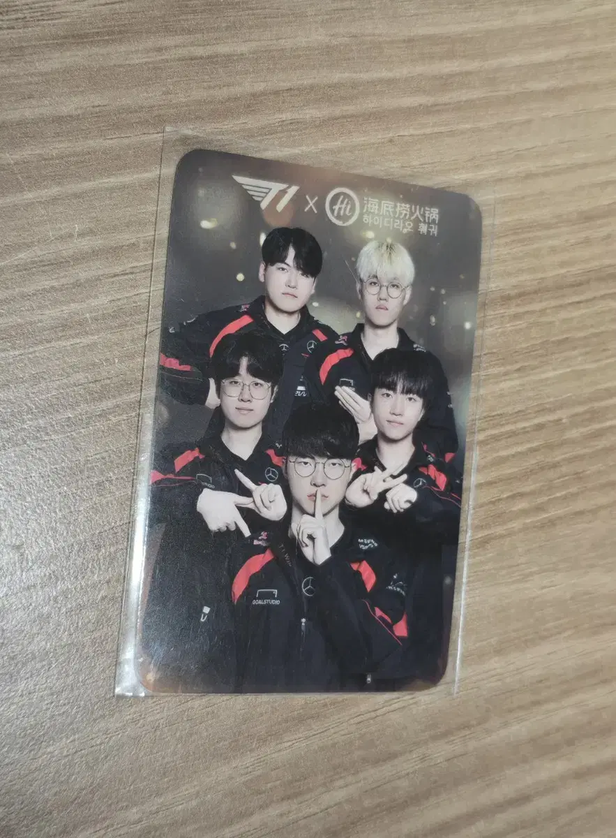 T1 T1 sells Haidilao photo card.T1 photocard T1 Photo card