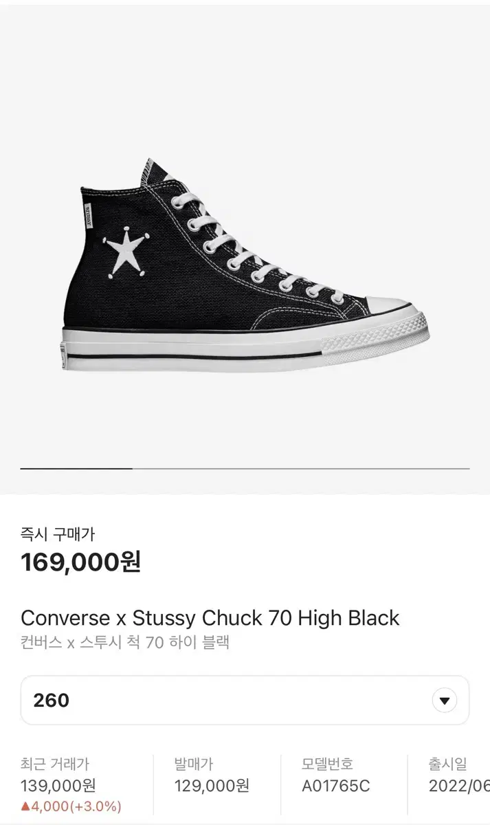 Stussy x Converse Chuck 70 260mm