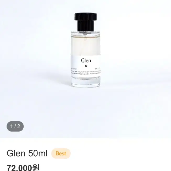 글렌 오드퍼퓸 니치향수 50ml