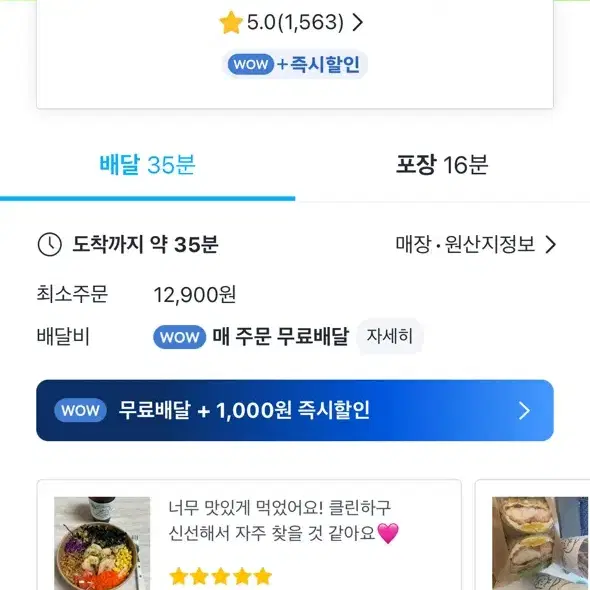 카페그리닝 샌드위치&샐러드 인계점 양도합니다