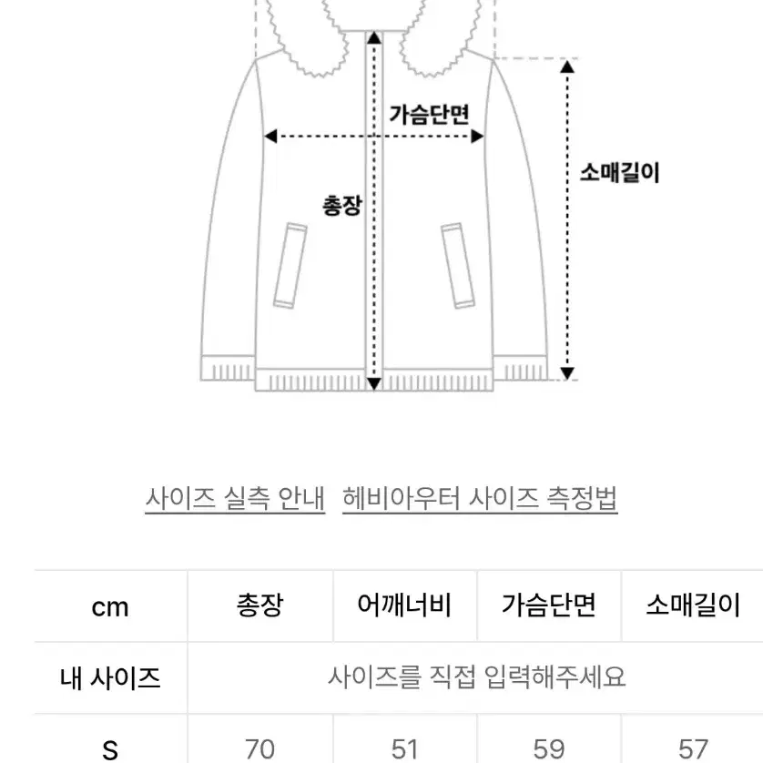 제너럴 아이디어 벨티드 덕다운패딩