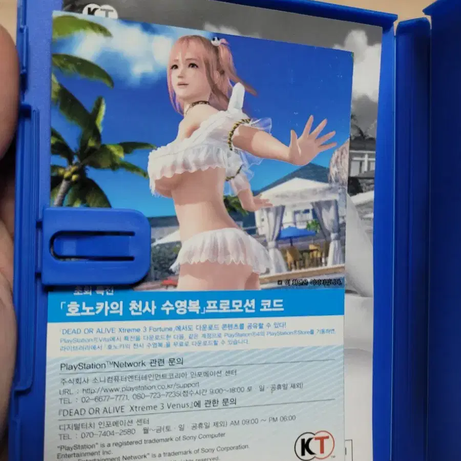 psvita / 비타) 데드오어얼라이브 익스트림3 비너스 (DOAX3)