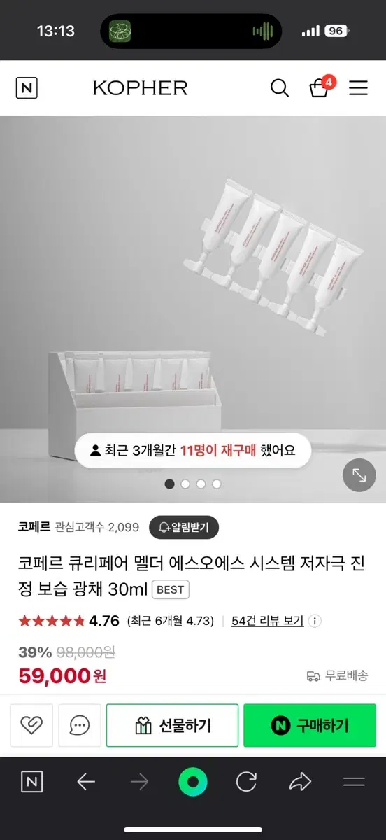 코페르 sos