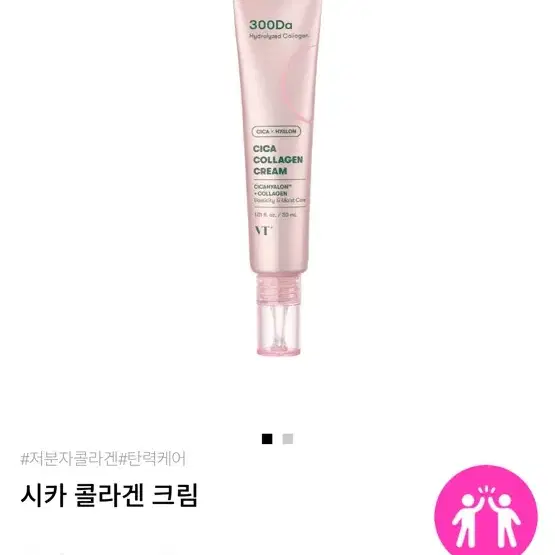 새상품) VT 브이티코스메틱 시카 콜라겐 크림 30ml