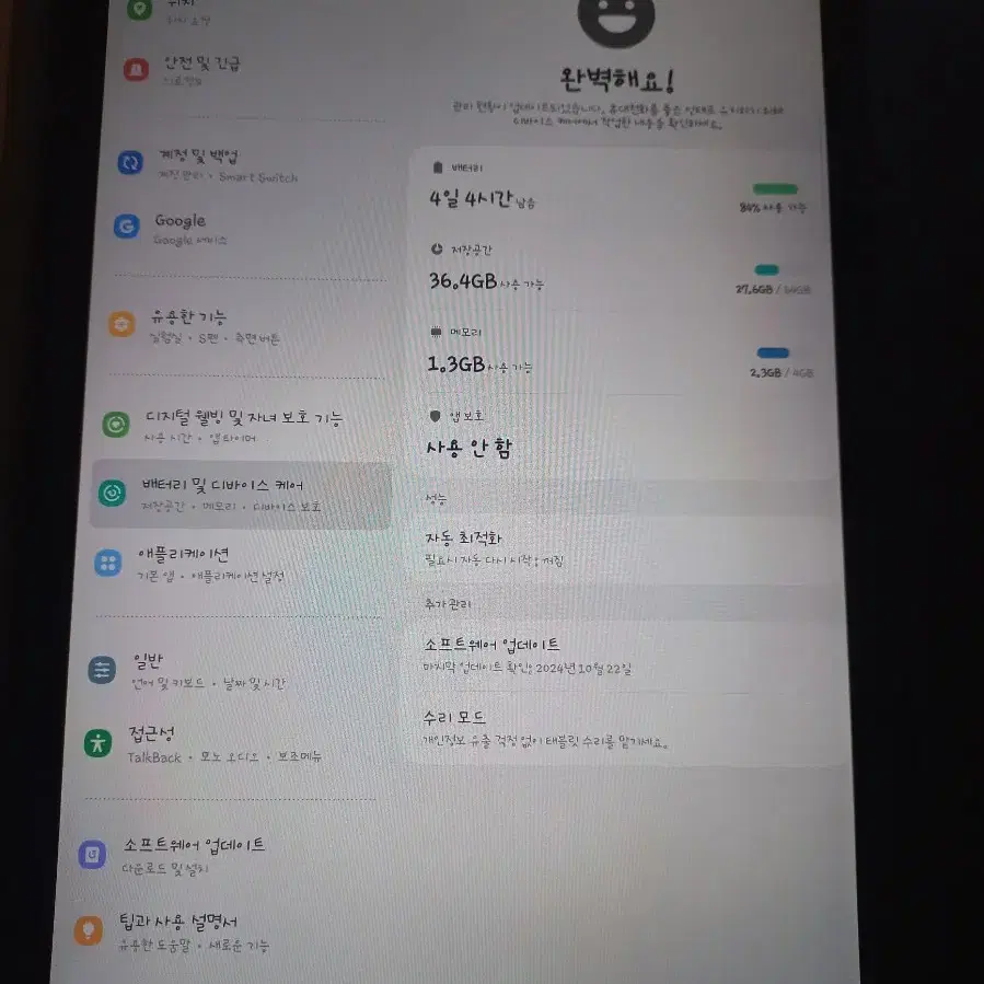 갤럭시 탭 s6 lite 판매합니다