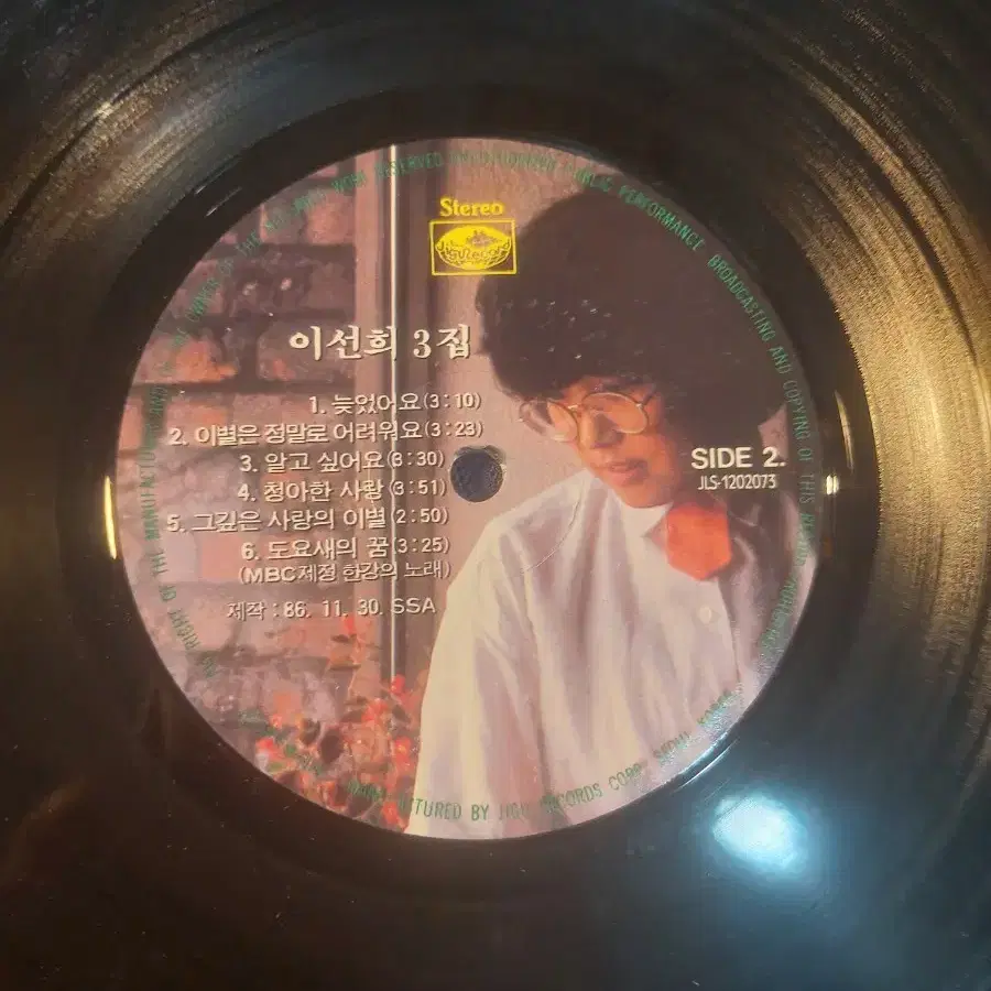 LP 이선희3집