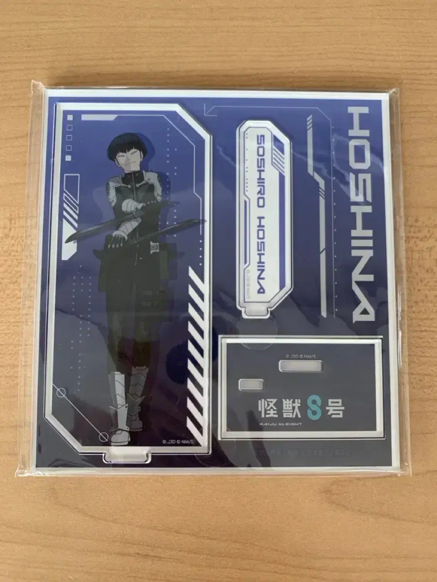 Rush! Kaiju No. 8 Hoshi acrylic stand Sell/WTS