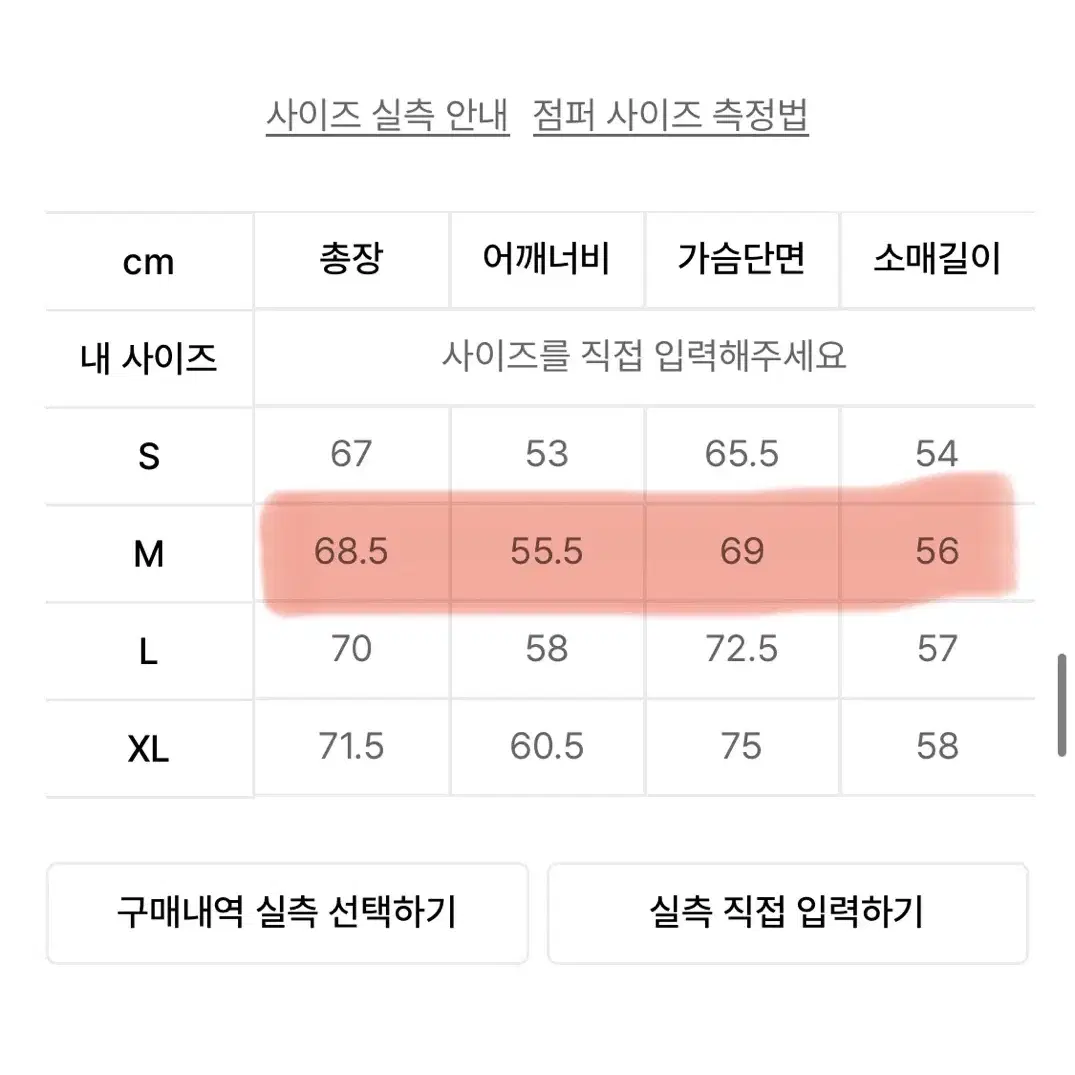 노매뉴얼 PENON WIND SHELL 셋업