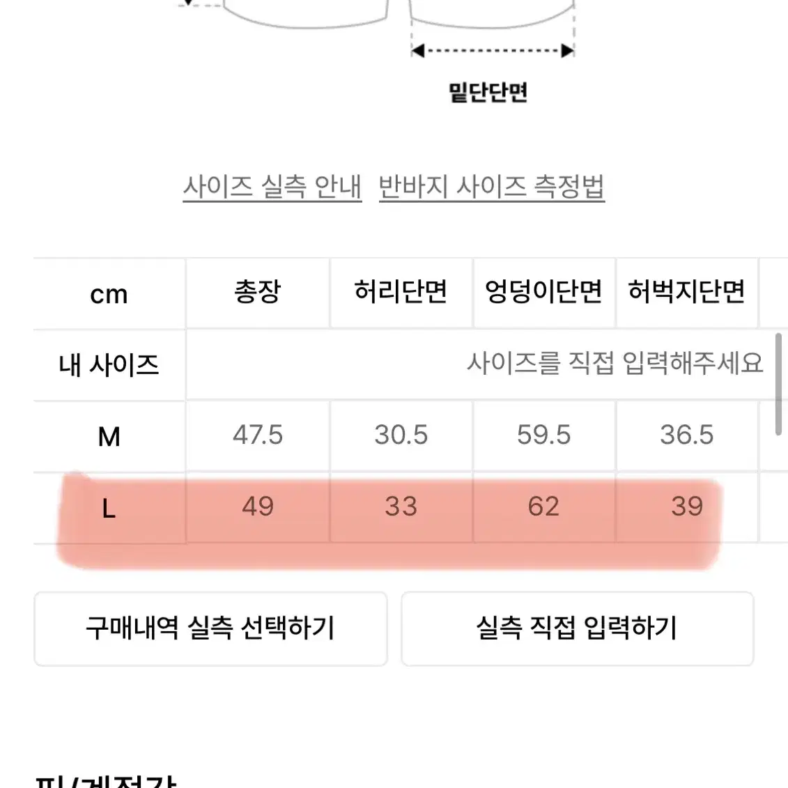 노매뉴얼 PENON WIND SHELL 셋업