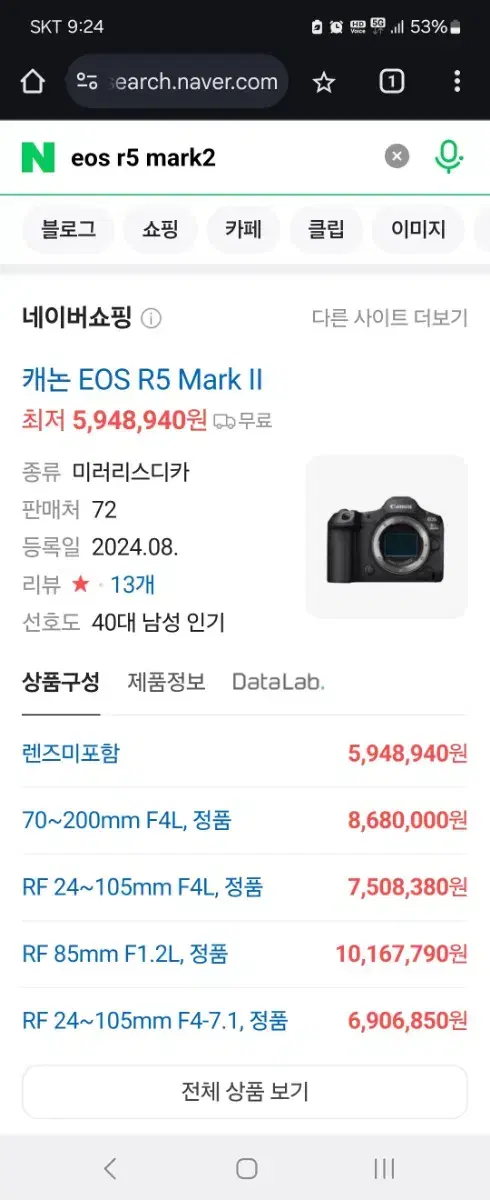 EOS R5 MARK II 미개봉