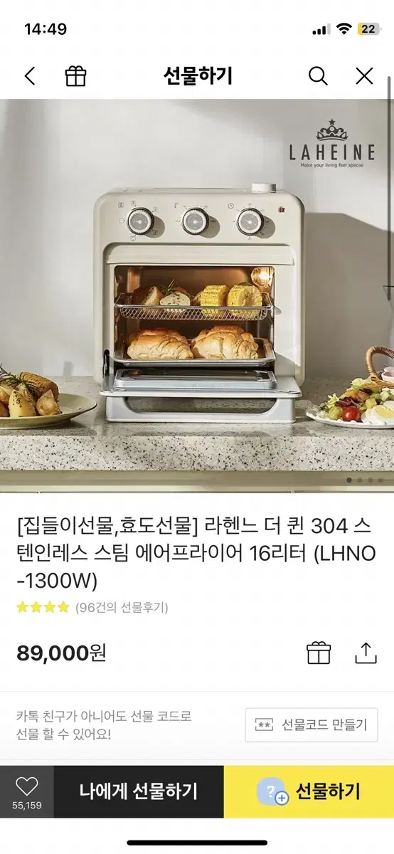 라헨느 에어프라이어